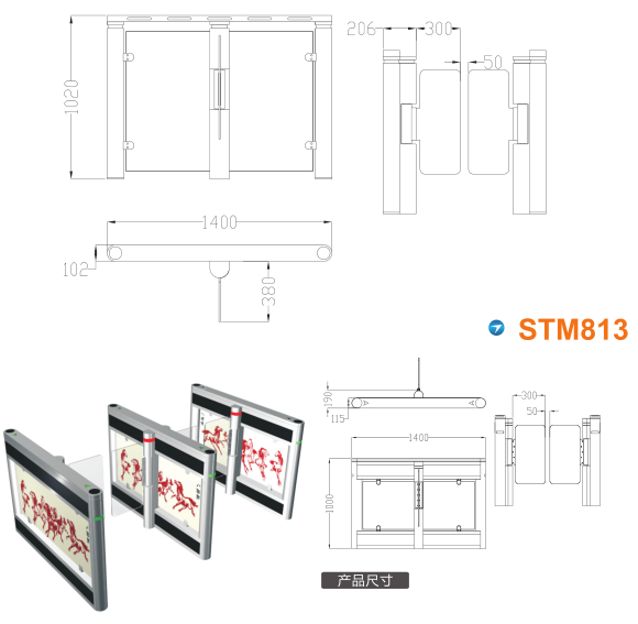 翁源县速通门STM813