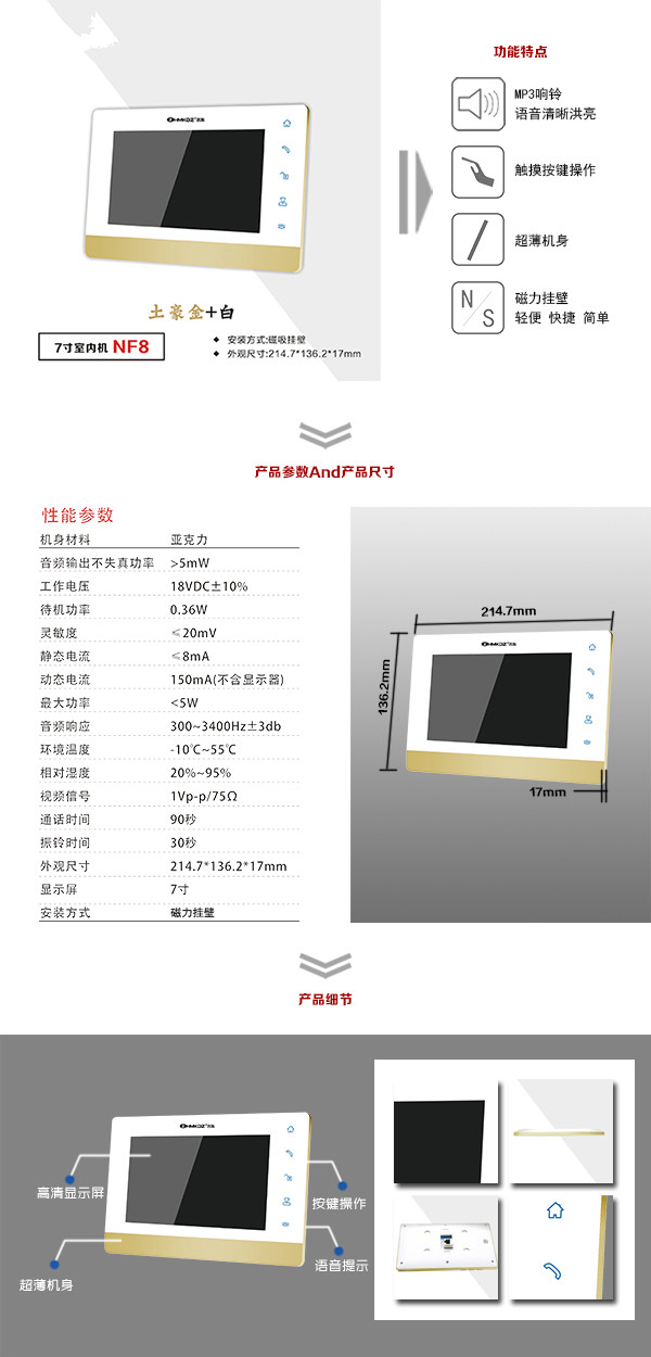 翁源县楼宇可视室内主机一号