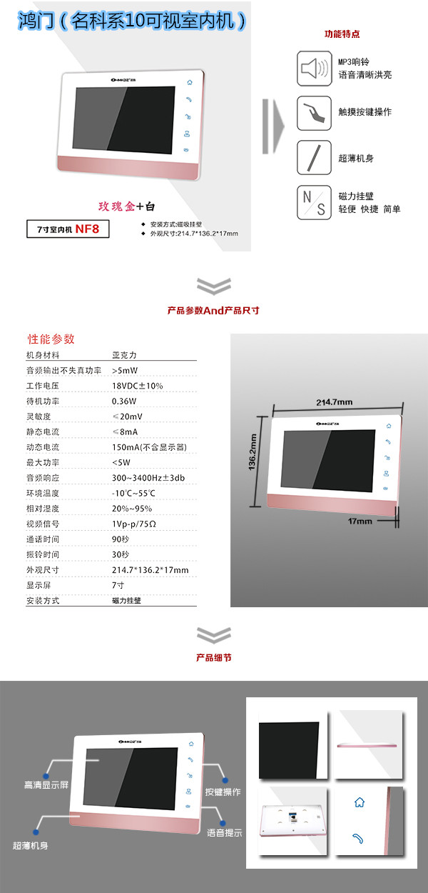 翁源县楼宇对讲室内可视单元机