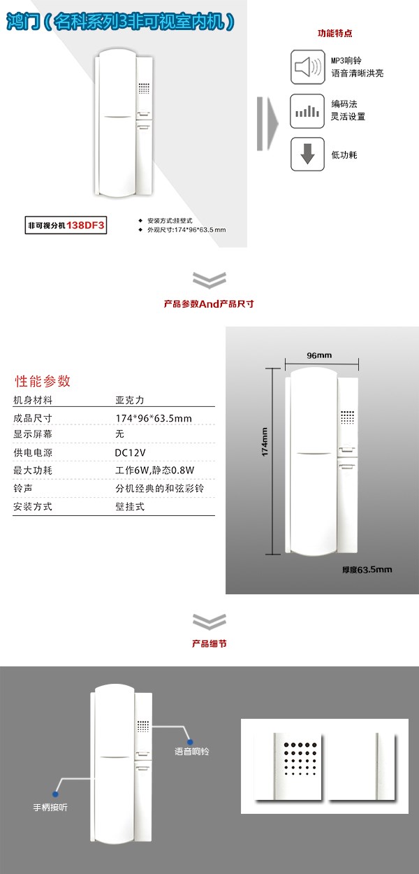 翁源县非可视室内分机