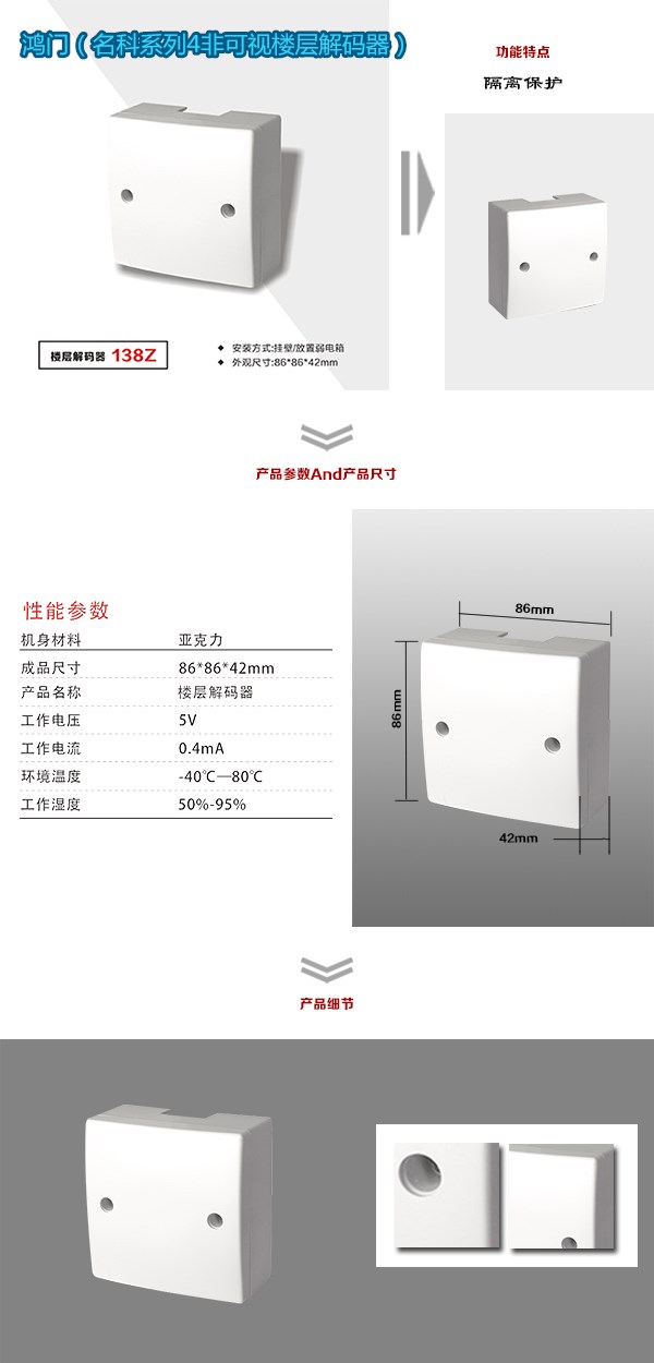 翁源县非可视对讲楼层解码器