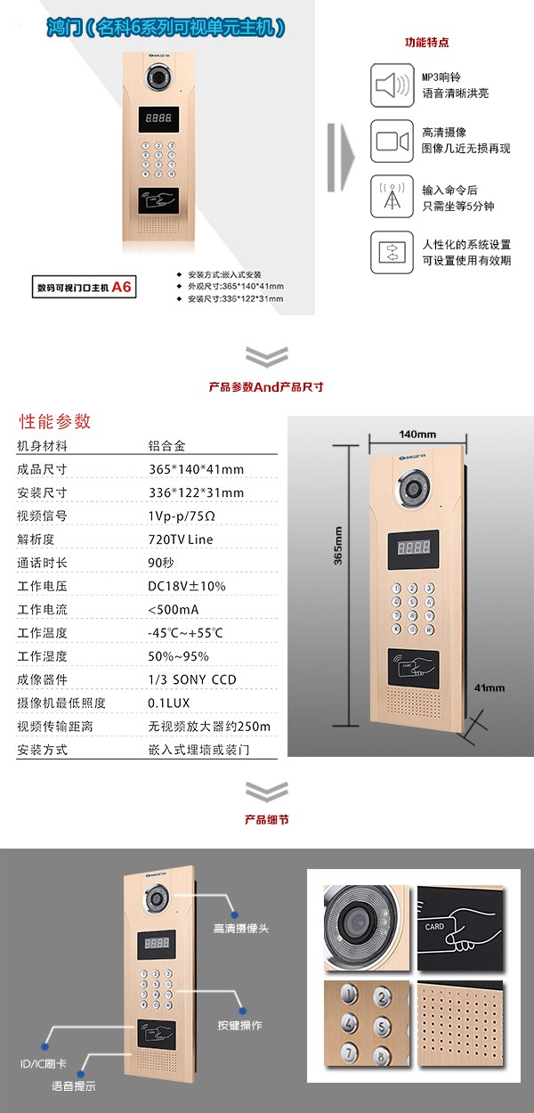 翁源县可视单元主机1